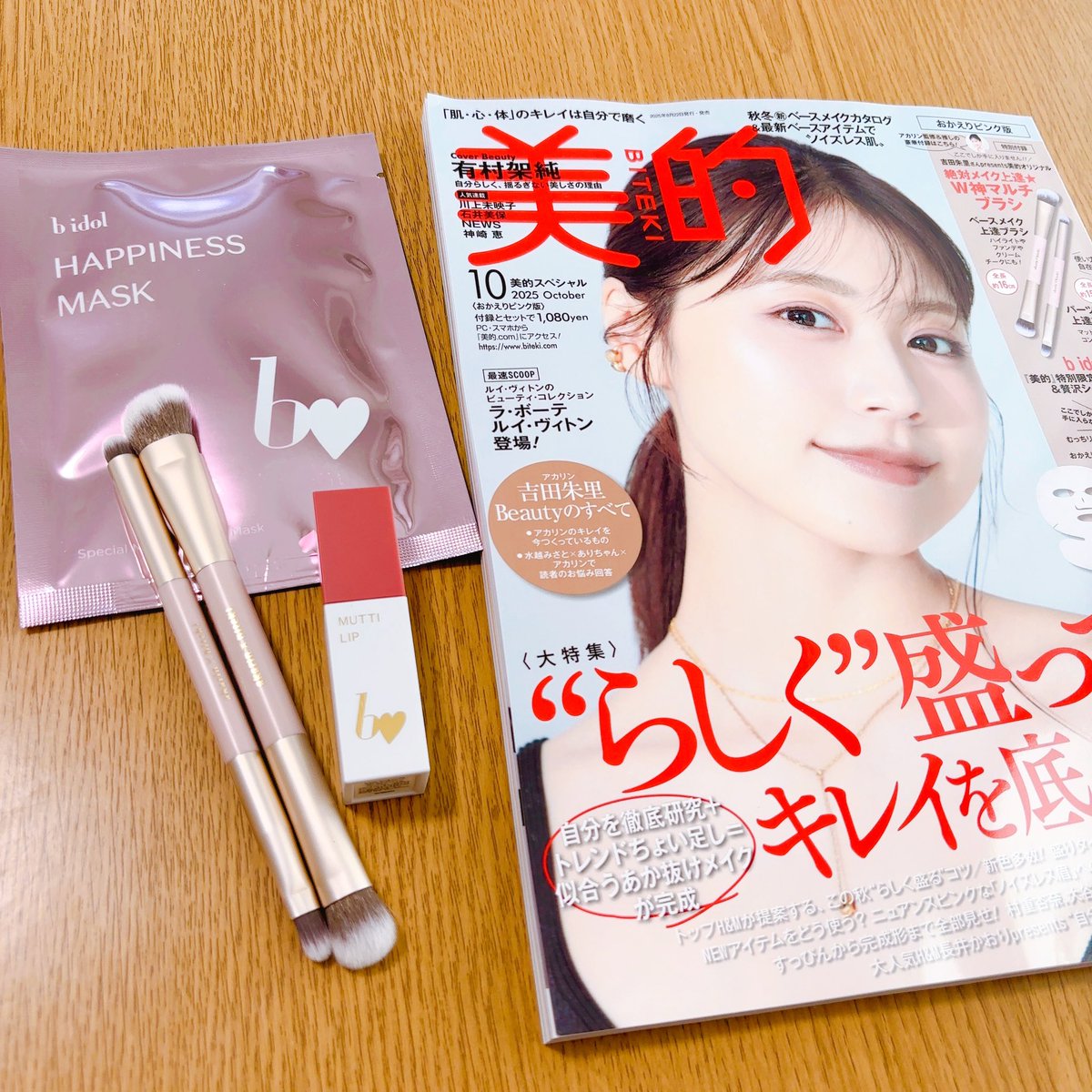miii_a28's tweet photo. ひさしぶりに美容雑誌買った〜🥰🤍

アカリンのむっちリップの
限定色がほしくて‥💄.·

KANEBOのクリームも使いたくて
VoCEも買っちゃった📖

週末の旅行に持っていこう👜 https://t.co/u6T2kUoGoI