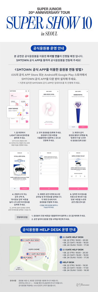 SUPER JUNIOR tweet media