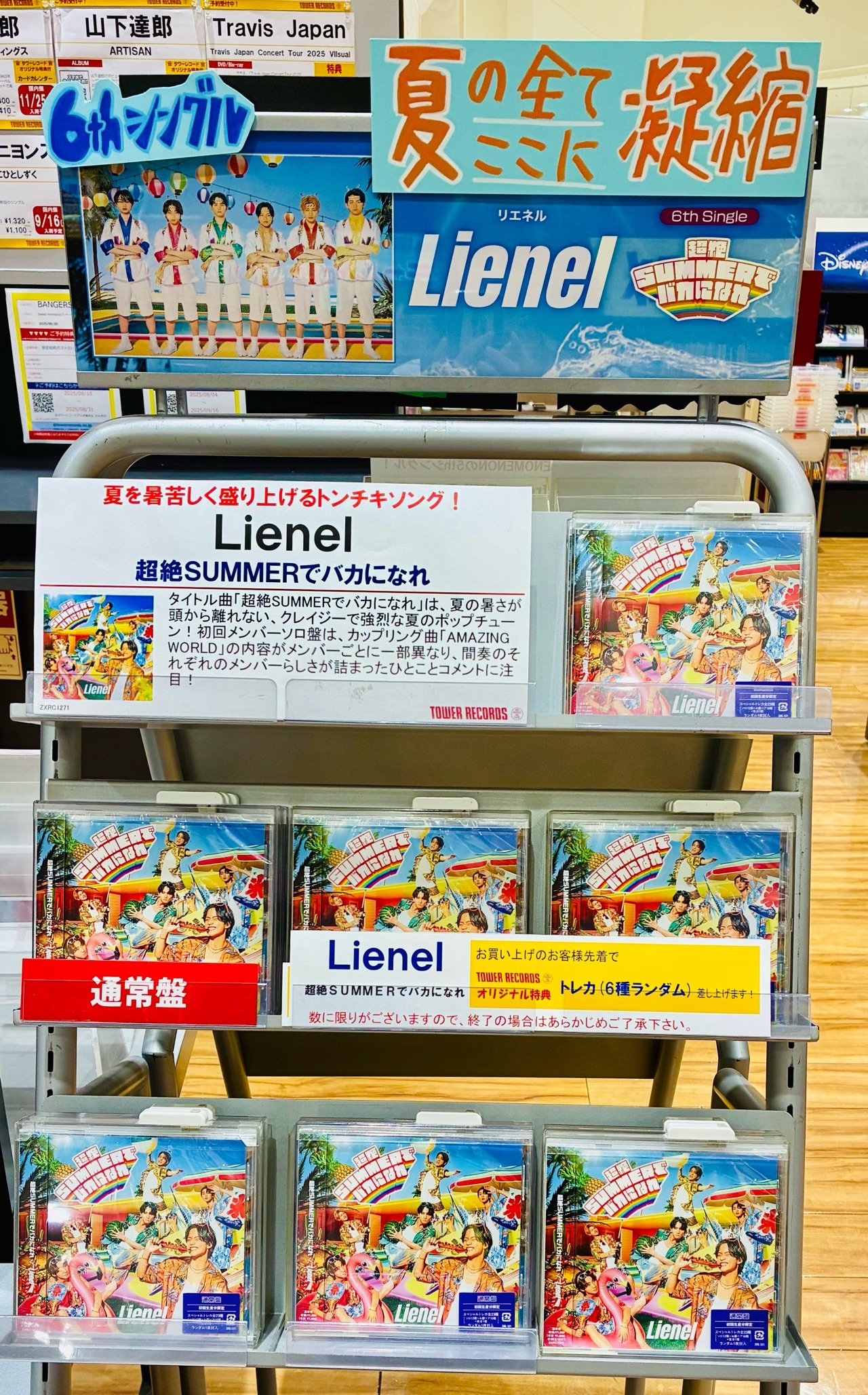 確認画面☆YO！GAKU☆2014.10.6☆アリアナ・グランデ☆タワーレコード 確認画面☆YO！GAKU☆2014.10.6☆アリアナ・グランデ☆タワーレコード