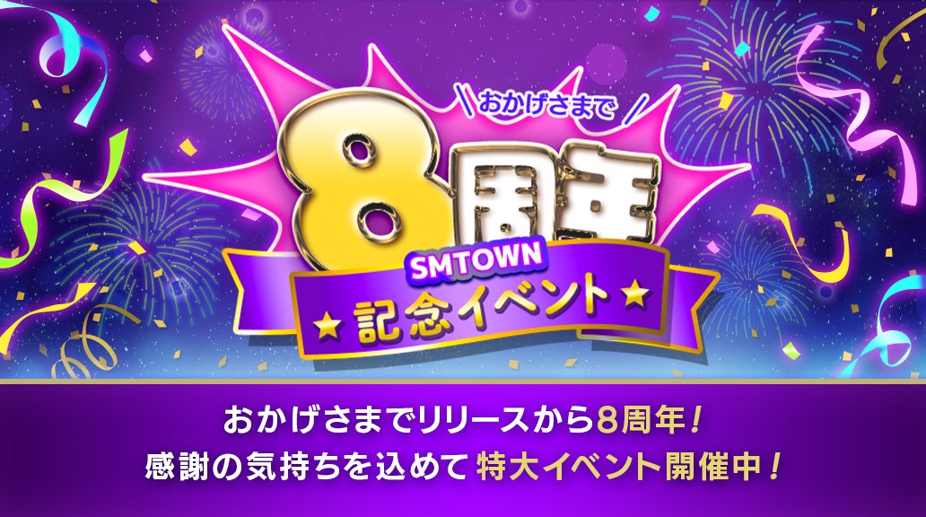 SUPERSTAR SMTOWN 公式 on X