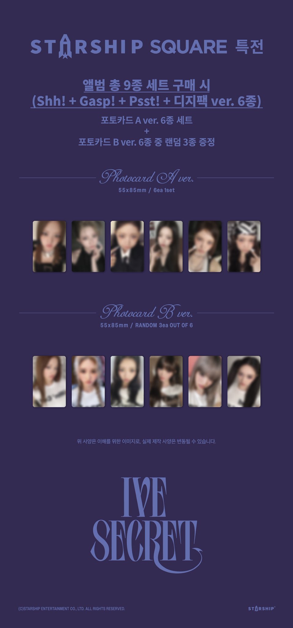IVE ユジン super star starship トレカ リアルカード IVE An Yujin Official Super Star Starship Lenticular