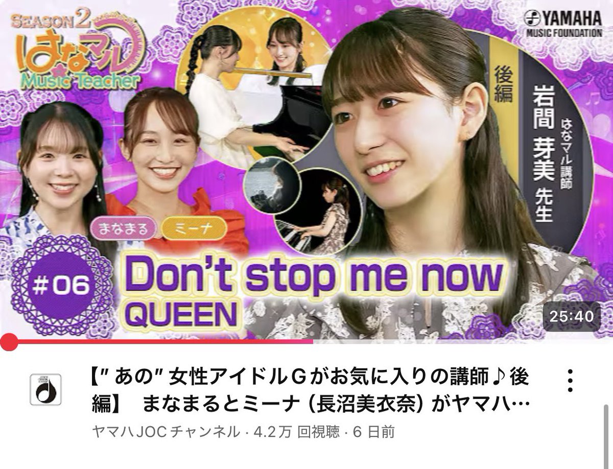 Megu_Ele's tweet photo. はなマルMusic Teacher 後編です🌸
# 06では私の趣味のお話や演奏もちょこっと...。

壮大な風景をバックに演奏しています🏔
全編は10月頃の配信予定だそうです。お楽しみに！

(大好きな方のお名前(ハッシュタグ)と共演できて光栄です🥺🥺)

⬇️後編です！
https://t.co/Bp3asprXhh https://t.co/LxgfV99WmH