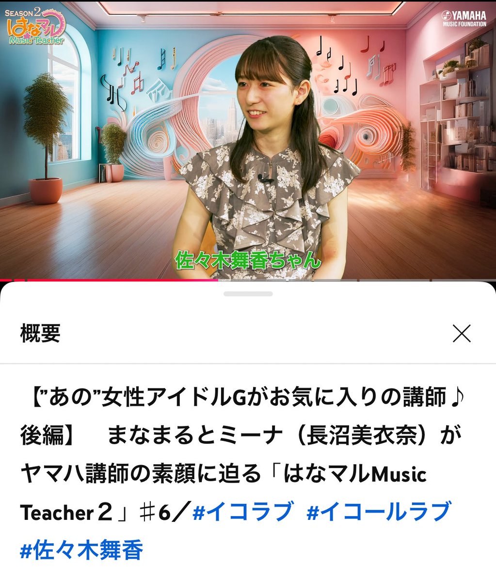 Megu_Ele's tweet photo. はなマルMusic Teacher 後編です🌸
# 06では私の趣味のお話や演奏もちょこっと...。

壮大な風景をバックに演奏しています🏔
全編は10月頃の配信予定だそうです。お楽しみに！

(大好きな方のお名前(ハッシュタグ)と共演できて光栄です🥺🥺)

⬇️後編です！
https://t.co/Bp3asprXhh https://t.co/LxgfV99WmH
