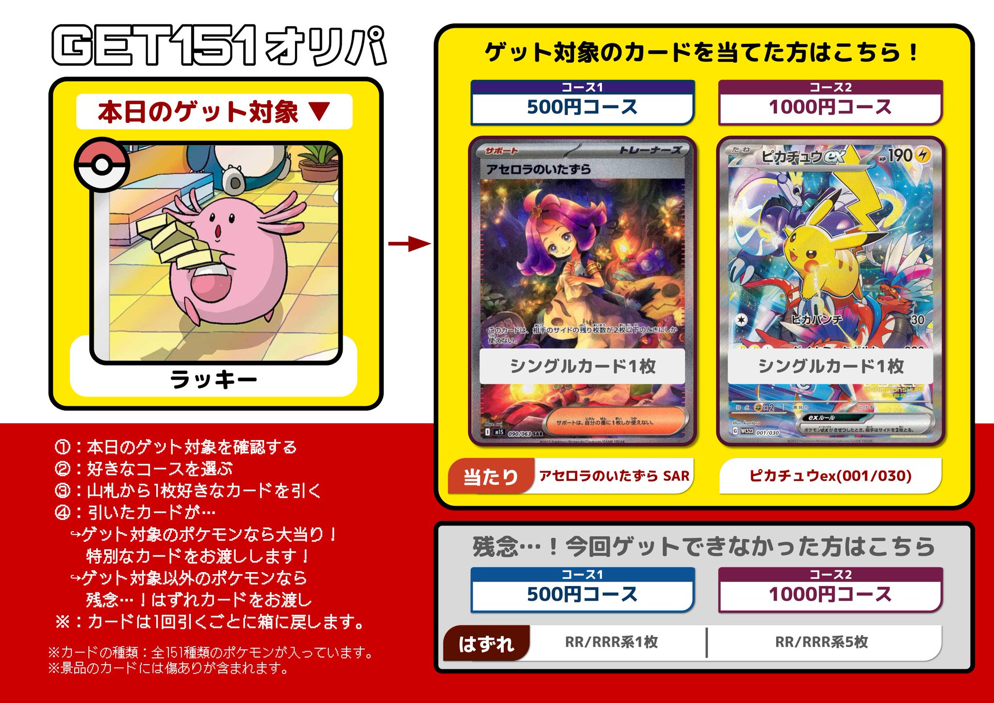 ポケカ専門店デンコーセッカ秋葉原「毎日強化買取」 on X