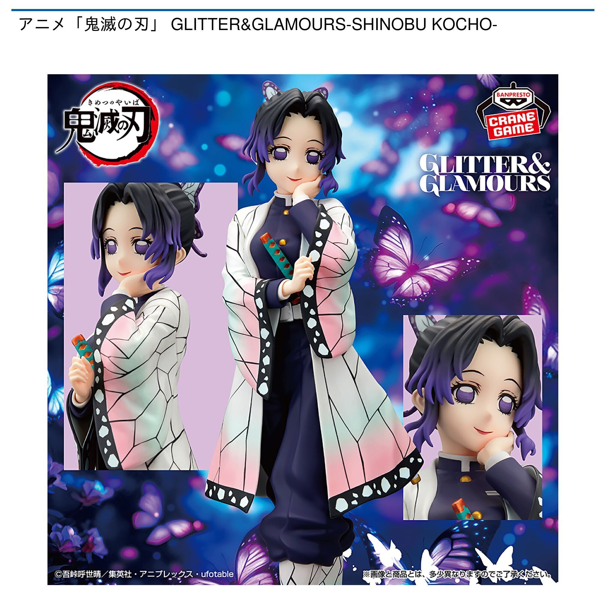鬼滅の刃 ナムコミニゲーム 胡蝶しのぶ Amazon | 鬼滅の刃 危機一発ミニ 胡蝶しのぶ | アクションゲーム