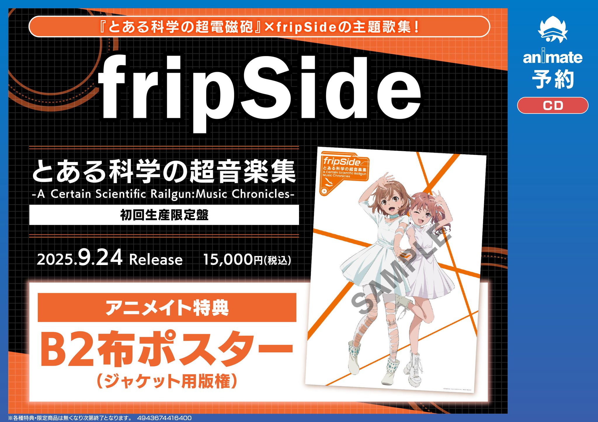 アンハッピーリフレイン アニメイト特典CD付き アニメイト池袋本店@営業時間拡大中！！！ on X: 