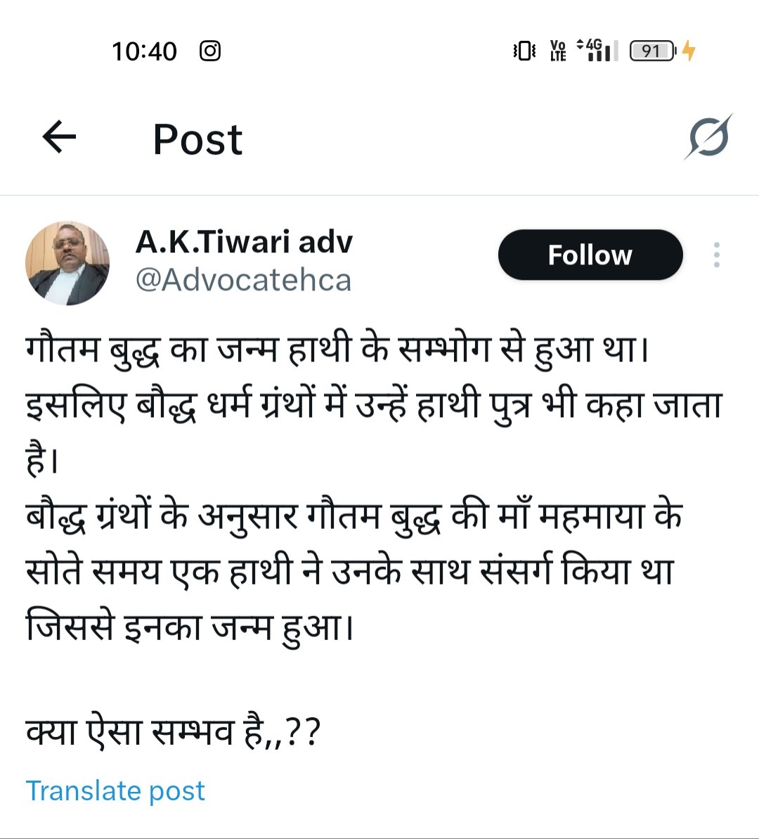 Rajan Gautam (@rajankrgautam) on Twitter photo देश में इस तरह के जातिवादी लोग जिनकी गंदी मानसिकता है वो बहुत संख्या में बढ़ गए है <a href="/Uppolice/">UP POLICE</a> इसपर संज्ञान लिया जाए और कार्यवाही की जाए नही तो धार्मिक उन्माद फैल सकता है <a href="/prayagraj_pol/">POLICE COMMISSIONERATE PRAYAGRAJ</a> जल्द से जल्द इसकी गिरफ्तारी होनी चाहिए <a href="/dgpup/">DGP UP</a> <a href="/myogiadityanath/">Yogi Adityanath</a> ये बुद्ध की माँ को अपशब्द बोला है देश में इस तरह के जातिवादी लोग जिनकी गंदी मानसिकता है वो बहुत संख्या में बढ़ गए है <a href="/Uppolice/">UP POLICE</a> इसपर संज्ञान लिया जाए और कार्यवाही की जाए नही तो धार्मिक उन्माद फैल सकता है <a href="/prayagraj_pol/">POLICE COMMISSIONERATE PRAYAGRAJ</a> जल्द से जल्द इसकी गिरफ्तारी होनी चाहिए <a href="/dgpup/">DGP UP</a> <a href="/myogiadityanath/">Yogi Adityanath</a> ये बुद्ध की माँ को अपशब्द बोला है