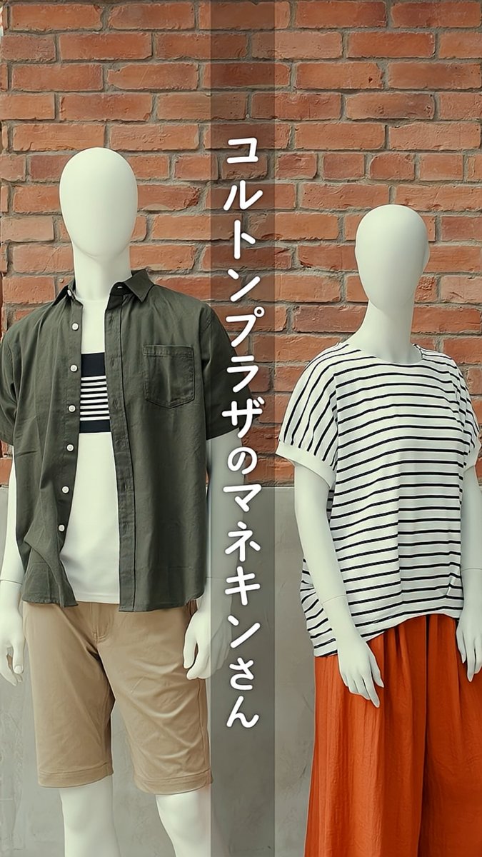 コルトンを舞台にしたショートドラマを作成しました!
全10話になります！ぜひご覧ください!

#コルトンぼんおどり スペシャルショートドラマ
「コルトンプラザのマネキンさん」

動画の再生はコルトンぼんおどり特設ページへ!
bit.ly/3HKgmeZ

※今年のぼんおどりは9月開催!
#コルトンプラザ