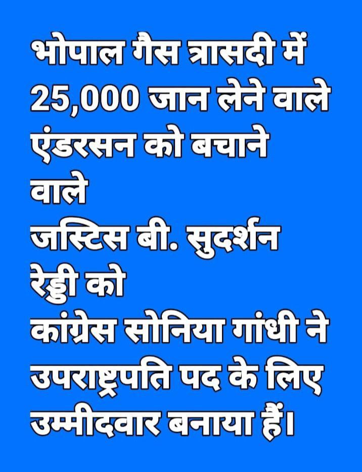 चमचों गुलामों लिब्रांडुओं कब अकल आएगी 😬