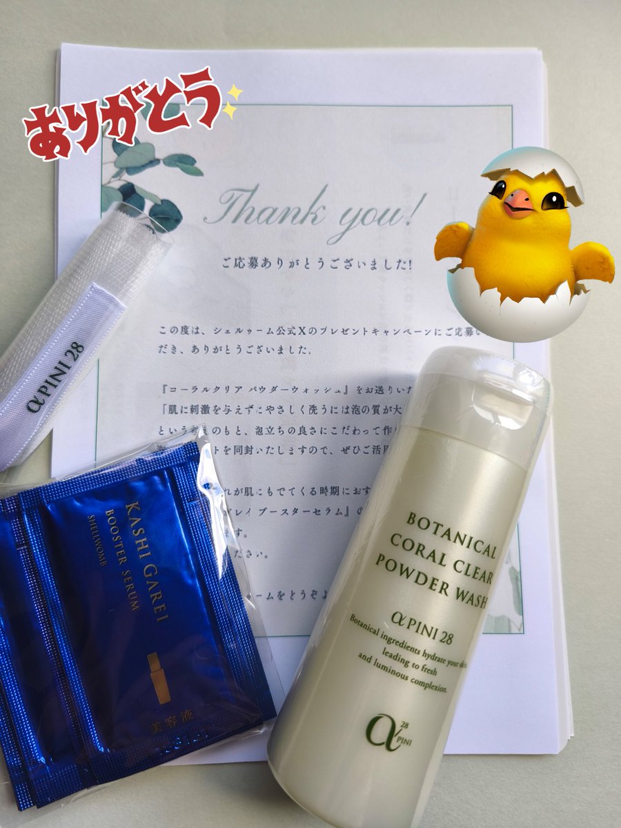 aeDjRAohfd4682's tweet image. シェルゥーム【@shellwomb 】様から
コーラルクリアパウダーウォッシュ　いただきました✨

毎日使える酵素洗顔！パパイン酵素で、毛穴、ザラつき、くすみにアプローチ🌹
お顔だけじゃなく、身体の気になる部分にも使えるよ💓

この度は素敵なご縁をありがとうございました🌸

#うずらの当選