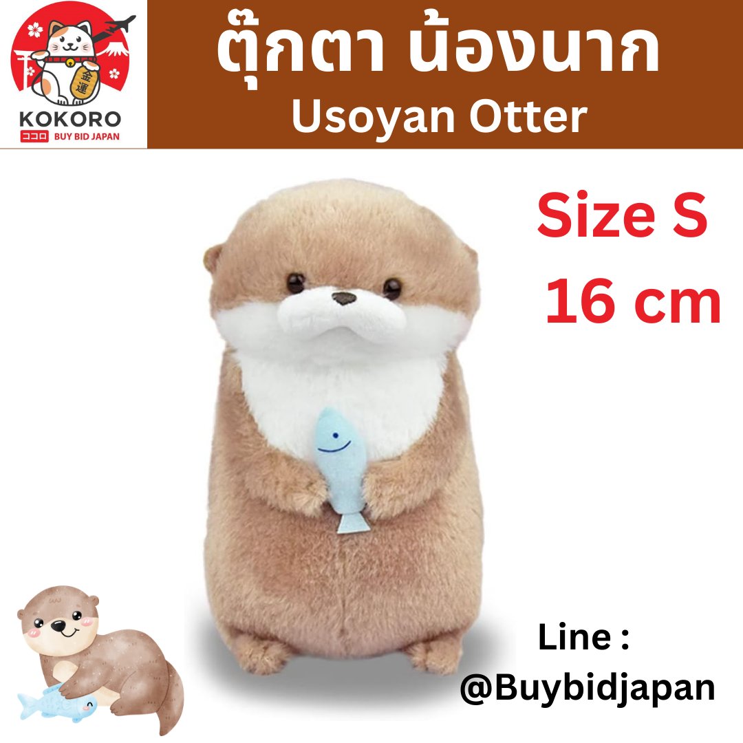 kik_opal's tweet photo. เปิดพรี รอบหิ้วด่วน!!
ตุ๊กตา น้องนาก ยืนถือปลา
:
💕ราคา 1,290 บาท💕
หิ้วมาทางเครื่อง✈️
รอของ 7-10 วัน
:
💕ราคา 890 บาท💕
ส่งทางเรือ รอ 30 วัน
:
หรือกดจากเว็บ
https://t.co/c1jy9xm2ed
:
#ตุ๊กตาน้องนาก
#น้องนาก
#นาก
#วาสนาปลาเค็ม
#วาสนาของปลาเค็ม 
#献鱼
#WhenDestinyBringsTheDemon https://t.co/oiV0xzYFnf