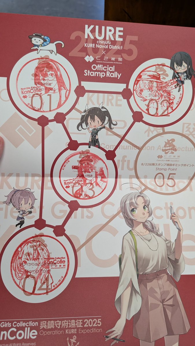 スタンプラリー第一段完!!待合室涼しい!! 
