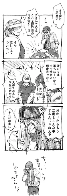 #親リ3度メシ2025 様子が… 