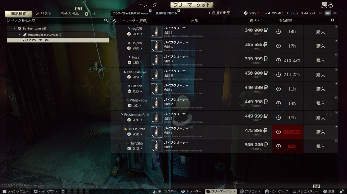 そらぴあ@タルコフ (@Sorapia_EFT) / Posts / X