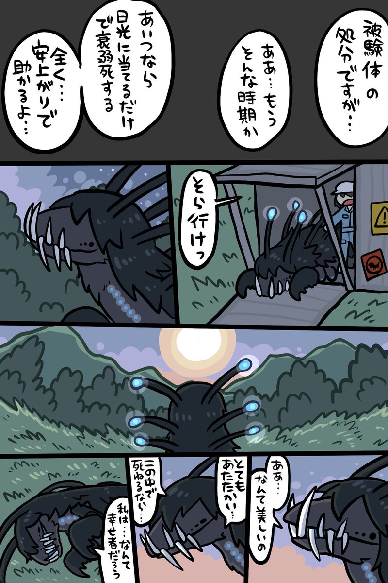 太陽光曝露衰弱死人外概念 