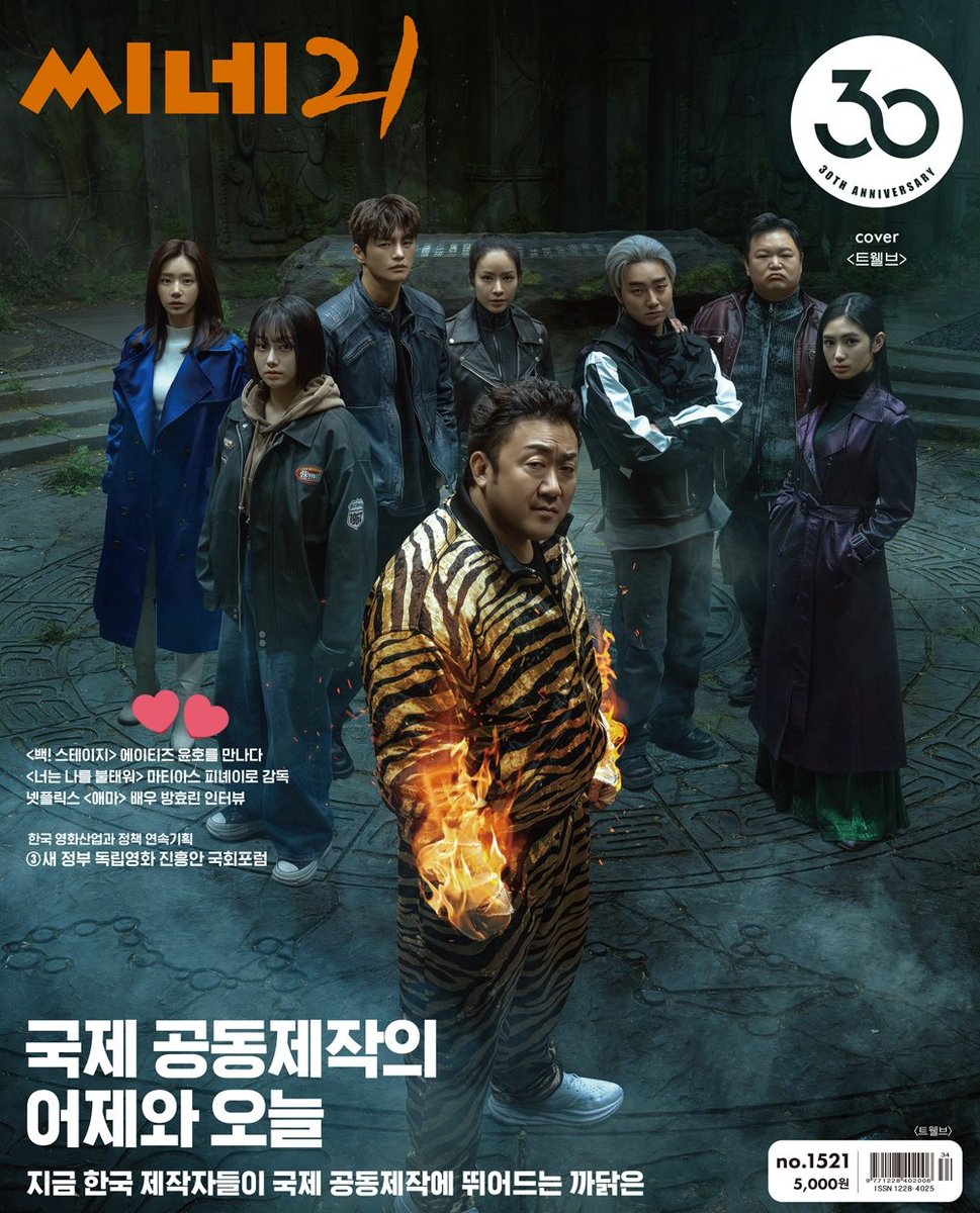 Yunho will be featured on Cine21 Film Magazine Issue 1521 for ‘Back! Stage’

#ATEEZ #에이티즈 #YUNHO