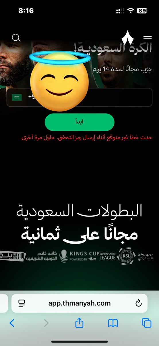Deea_mk7's tweet photo. @Askthmanyah كيف الحل يعني ؟ 

م نقدر نشترك والسبب كذا من يومين🙂 https://t.co/ywyzCP2qQh