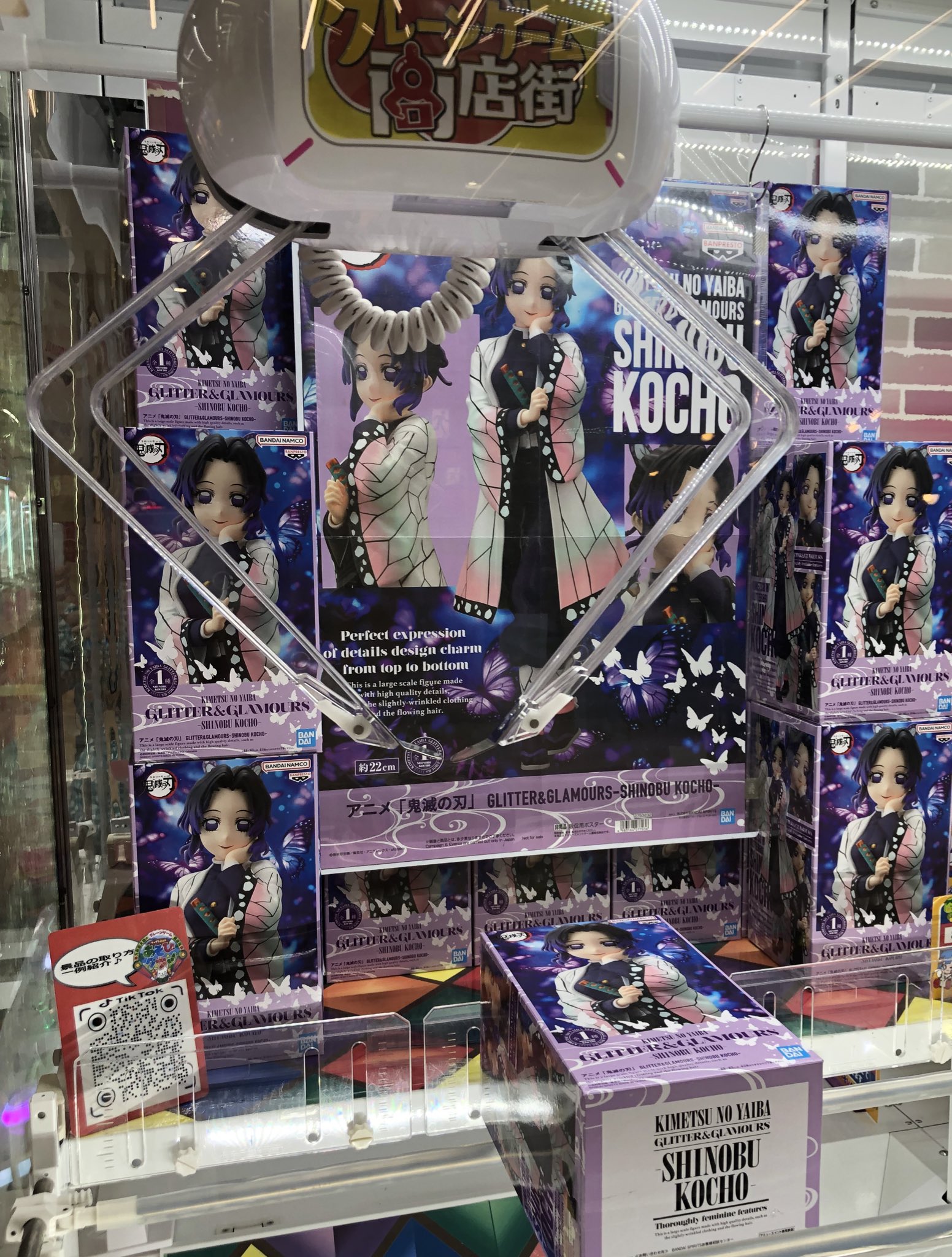 GLITTER&GLAMOURS 胡蝶しのぶ フィギュア