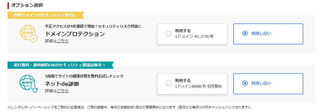 hokazuya's tweet image. ちょｗ
おなまえ .COMさん。。。これはさすがにだめだよ...
「利用しない」にチェックしたのに、確定画面で利用することに勝手にしちゃダメでしょｗ