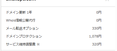 hokazuya's tweet image. ちょｗ
おなまえ .COMさん。。。これはさすがにだめだよ...
「利用しない」にチェックしたのに、確定画面で利用することに勝手にしちゃダメでしょｗ