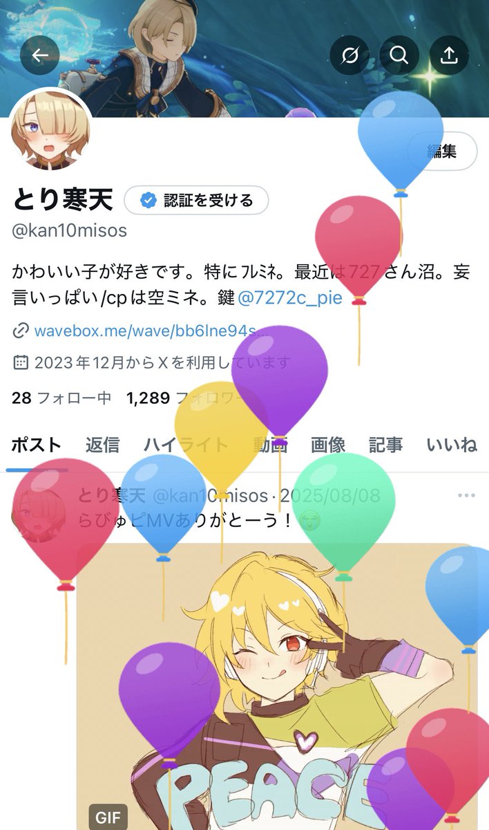 kan10misos's tweet photo. 誕生日！最近まともな絵描けないけど元気です https://t.co/egO4EZmgrp