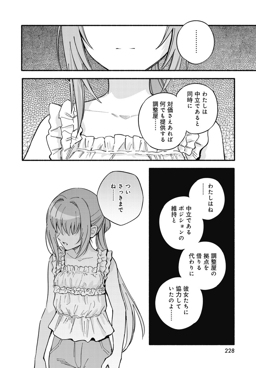 【きららフォワード10月号】
🎞️劇場版 魔法少女まどか☆マギカ
<ワルプルギスの廻天>2026年2月公開!✨
富士フジノ先生×Magica Quartet
『マギアレコード 魔法少女まどか☆マギカ外伝』は
いろはと合流しようと万年桜のうわさに向かったやちよ達。