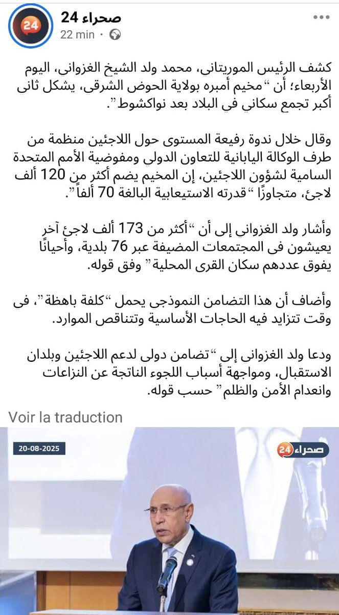 Vipalsoky's tweet photo. شكرا شكرا موريتانيا https://t.co/bacEHMqLo6