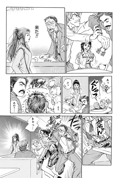 本日発売『あおい蠢動 園山二美作品集』より「一人の夜」

すべてを失った男が選んだ、最後の手段…。(0/10)

#漫画が読めるハッシュタグ 
#あおい蠢動
#園山二美 