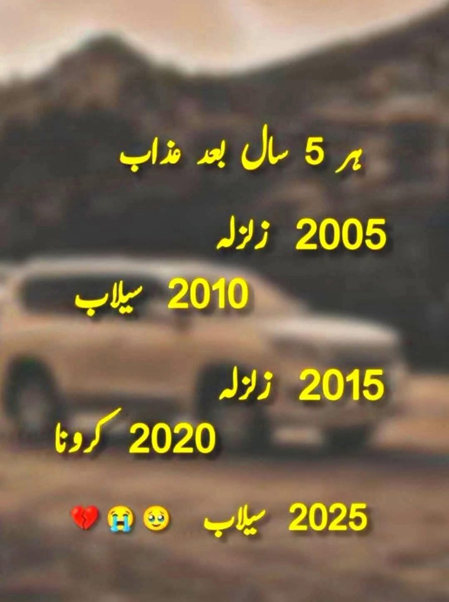 ہماری زندگی مختلف طرح کے عذاب جھیلتے ہی ختم ہو جائے گی
