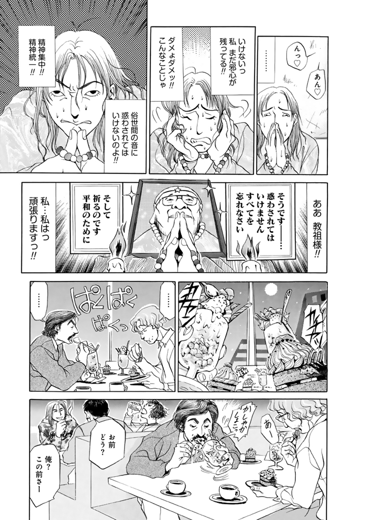 すべてを失った男が選んだ、最後の手段…。(4/10)

#漫画が読めるハッシュタグ
#あおい蠢動
#園山二美 