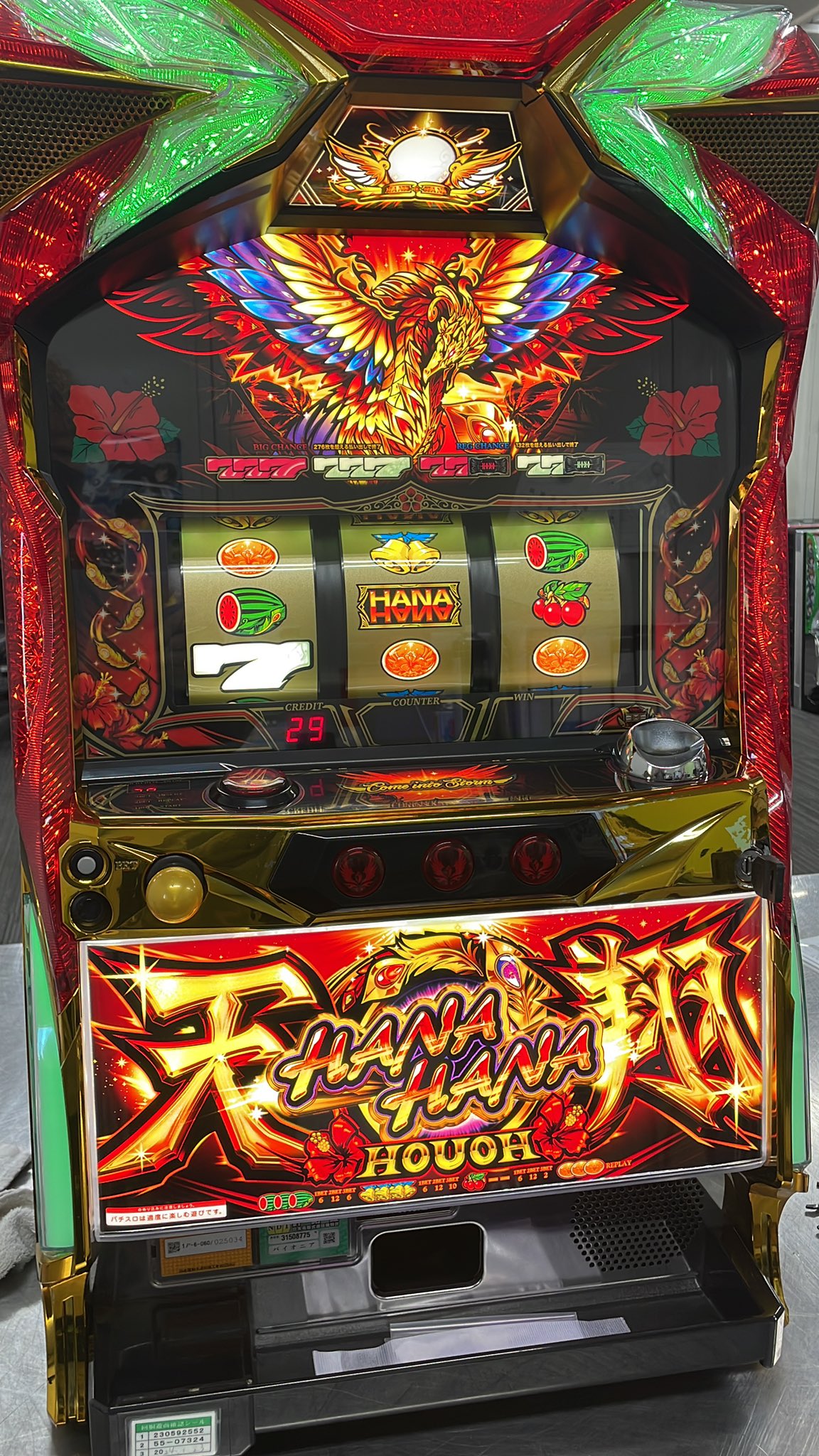 花伝　パチスロ実機　HANADEN 美品　引き取り限定 中古パチスロ実機・中古パチンコ実機の販売店 A-SLOT＆A