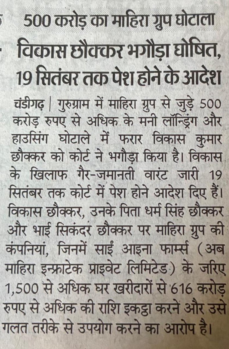 Mahira68_Buyers's tweet photo. @NayabSainiBJP @PMOIndia @MoHUA_India @AmitShahOffice
सारे विभाग उनके अधिकारी और प्रशासन, शासन सब नाकाम है। 1500 परिवारों के खून पसीने की कमाई को खा कर ये बिल्डर 5 साल से अंदर बाहर घूम रहा है।
कोई सरकारी योजना अब सुरक्षित नहीं है। https://t.co/1rQ7XZV1gD