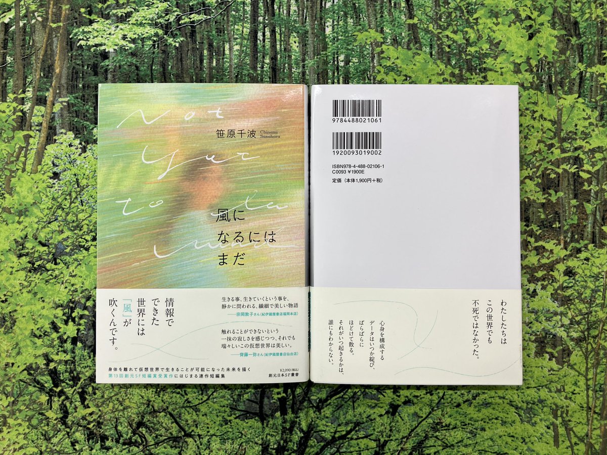 せな様　参考資料 資本主義は私たちをなぜ幸せにしないのか (ちくま新書 1740