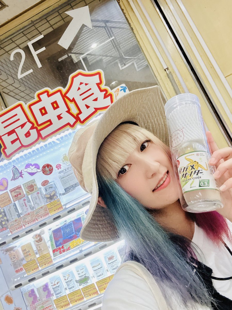 今日は自主練の日🍚✨
ここのところ週4で稽古や練習してる🦕🌸めっちゃプロレス好き❤️
対 Chu Chuへの対策も考えなきゃだ🦕🔥

写真はアメ横で買ったタガメサイダー🍹✨

#SUGAMOプロレス