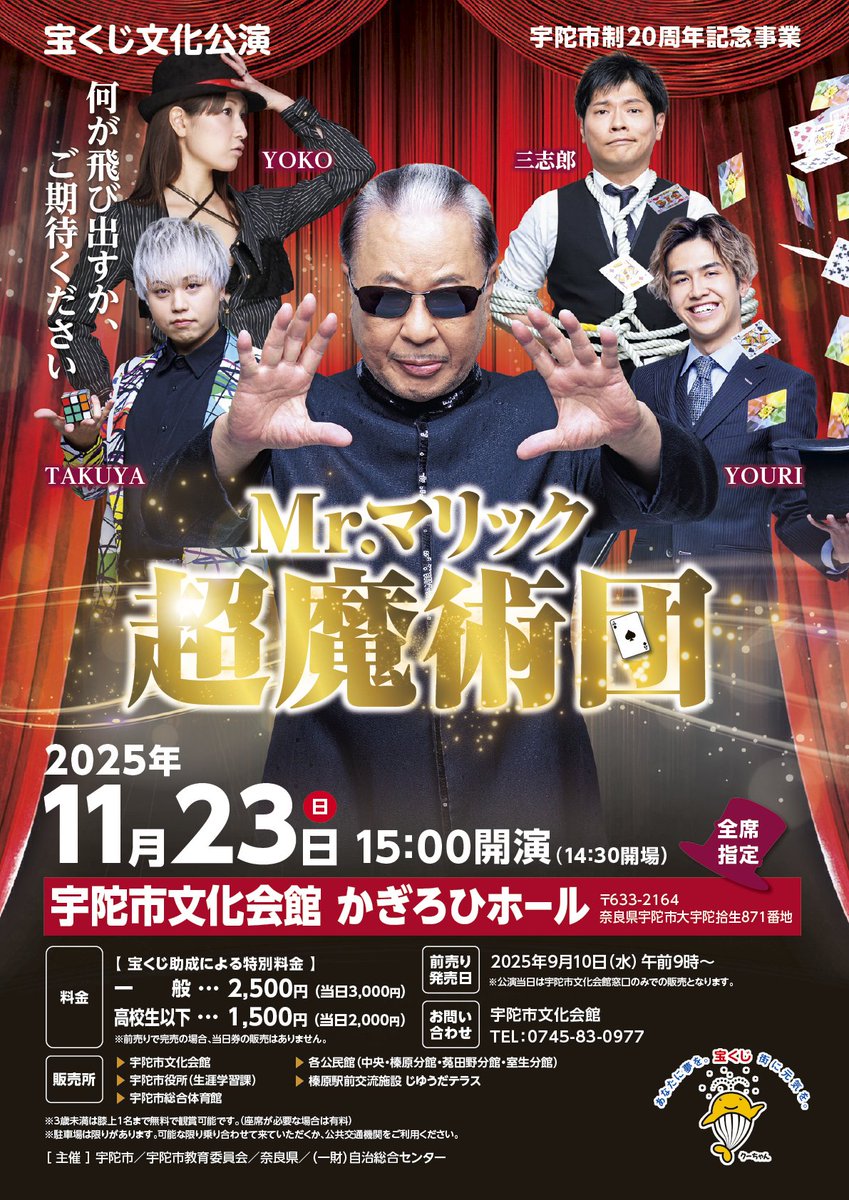 Mr.マリック 公式 on X