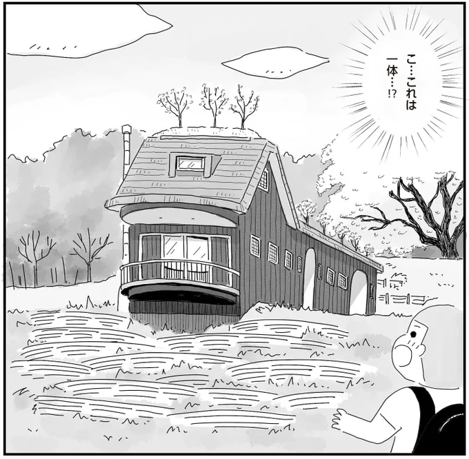 屋根に桜が植えられている家を見せてもらう話 0/5 