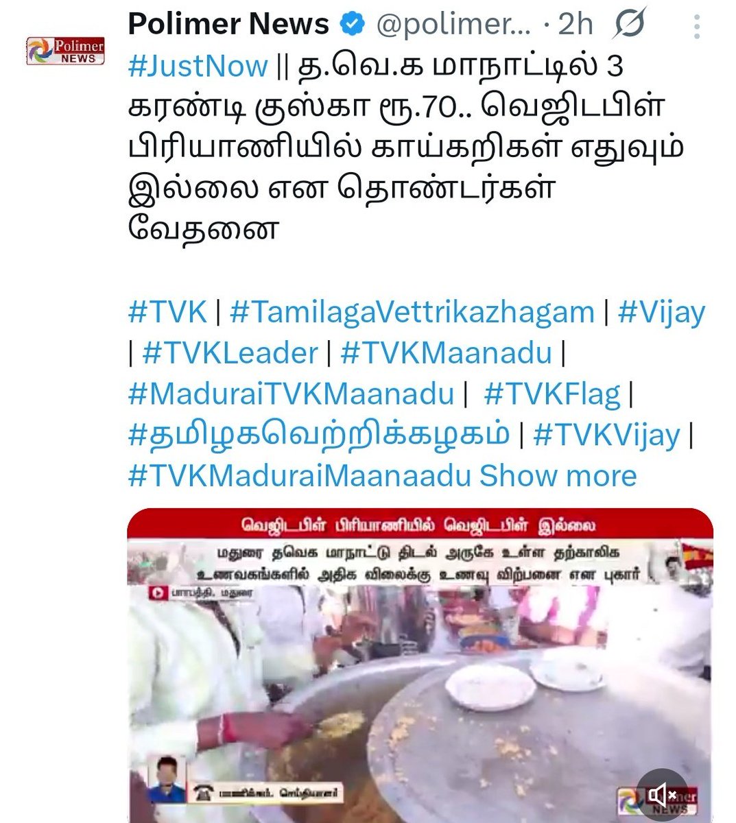 நானும்  சோழவந்தான் தான் ஒன்றை மணி நேரம் ஆகும்னு நினைக்கிறேன் மாநாடு நடக்குற distanceக்கு .. லெமன் சாப்பாடு &amp; முட்டை  50rs தான் ஆகும் நிறைய box வேணும்ன்ற சோழவந்தான்ல வந்து வாங்கிகுங்க இப்போ சொன்னிங்கனா 2 or 3 மணிக்கு ரெடி ஆயிரும் 😊👍