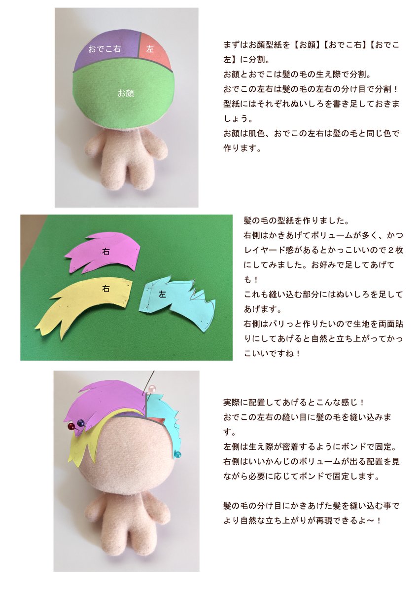 ももみるくちゃん ハンドメイド ぬいぐるみ ももにく