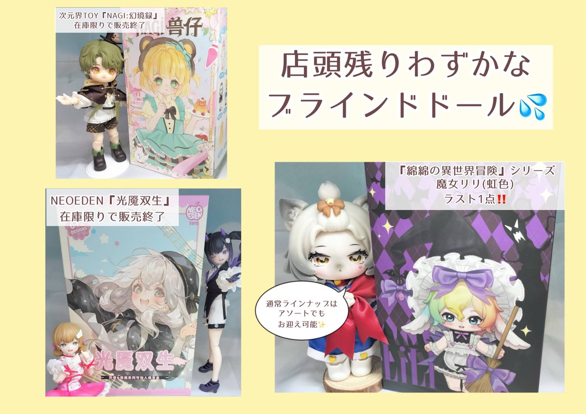 魔女リリ 虹リリ 綿綿の異世界冒険 MMDOLL x UFDOLL 魔女リリ 虹リリ 綿綿の異世界冒険 MMDOLL x UFDOLL