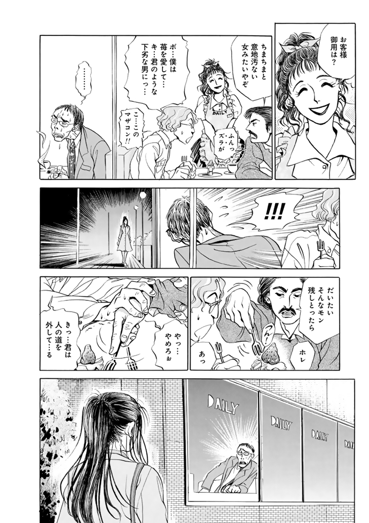 すべてを失った男が選んだ、最後の手段…。(2/10)

#漫画が読めるハッシュタグ
#あおい蠢動
#園山二美 