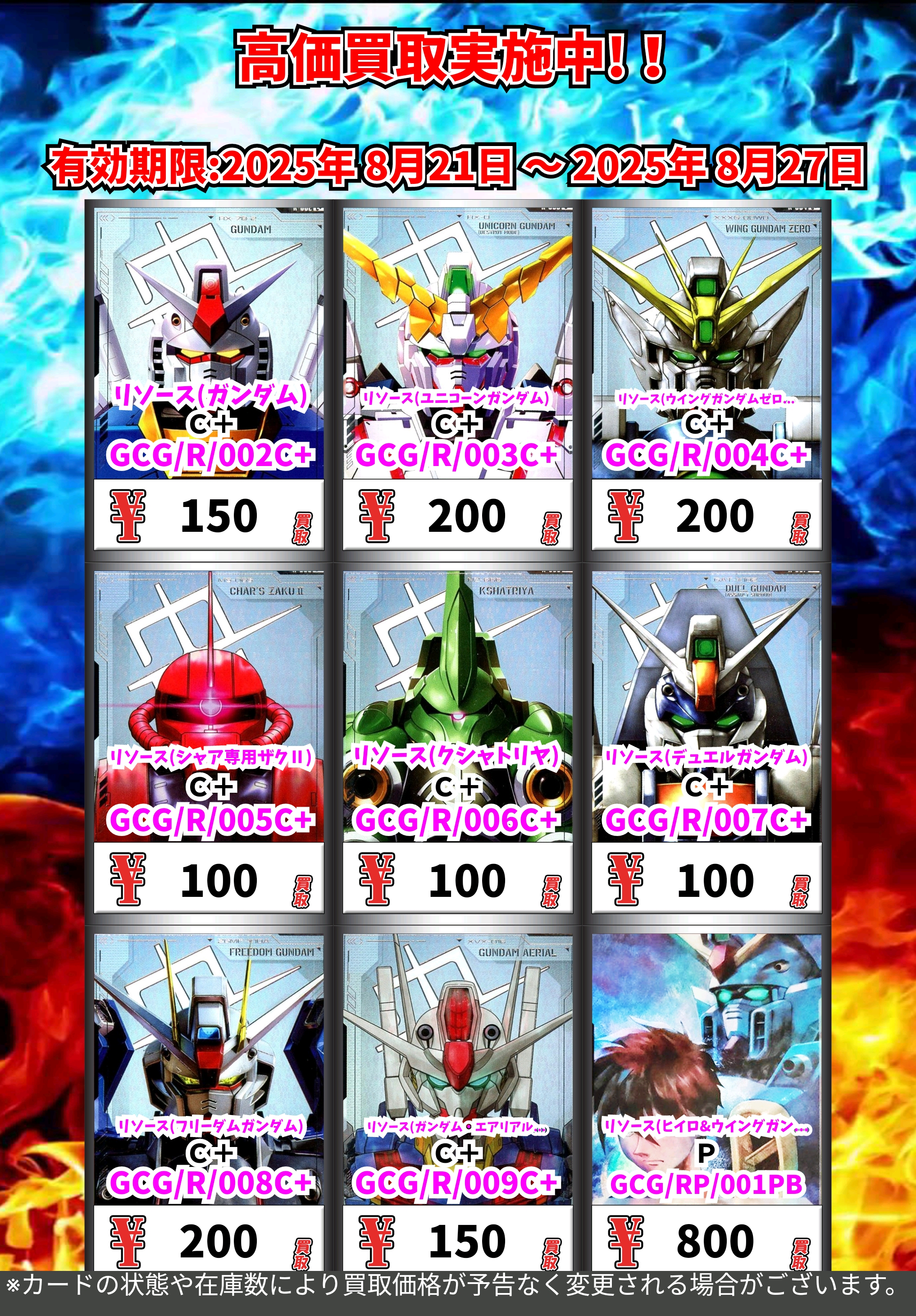 カードボックス玉島店 on X: 