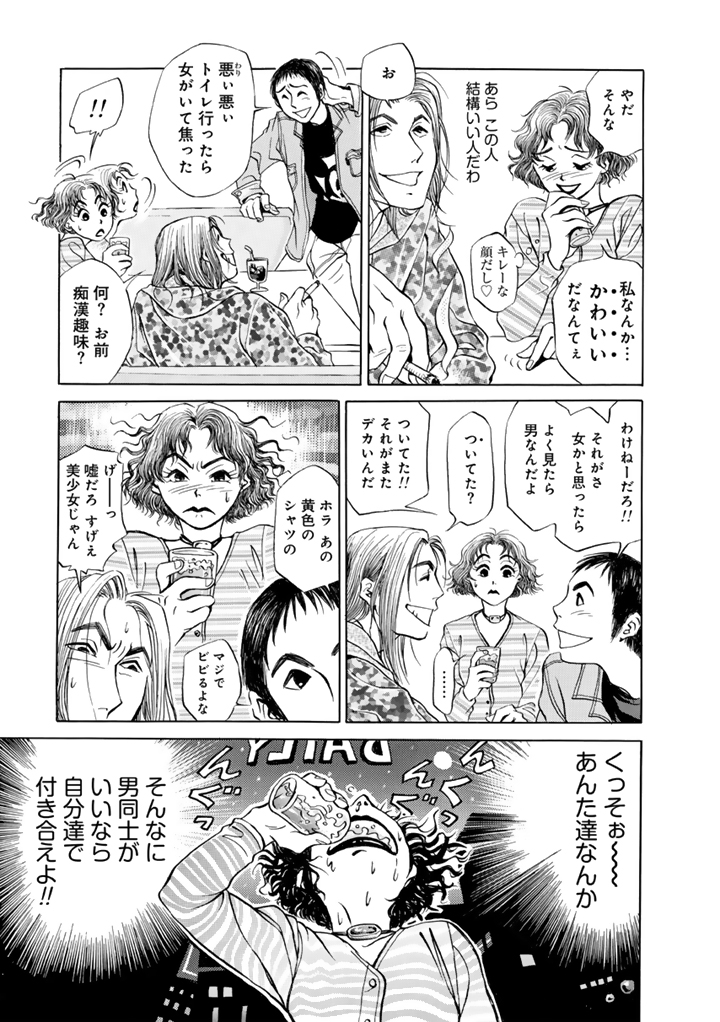すべてを失った男が選んだ、最後の手段…。(3/10)

#漫画が読めるハッシュタグ
#あおい蠢動
#園山二美 