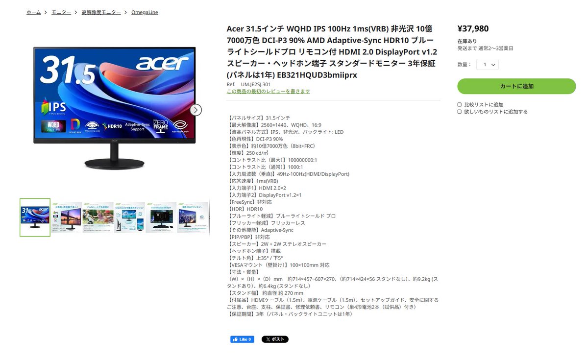 日本エイサー (Acer Japan) (@AcerJapan) / X