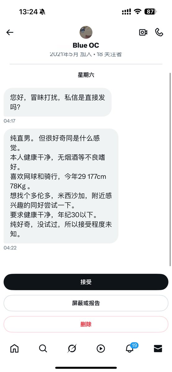 多伦多小透明（牵线搭桥版） tweet media
