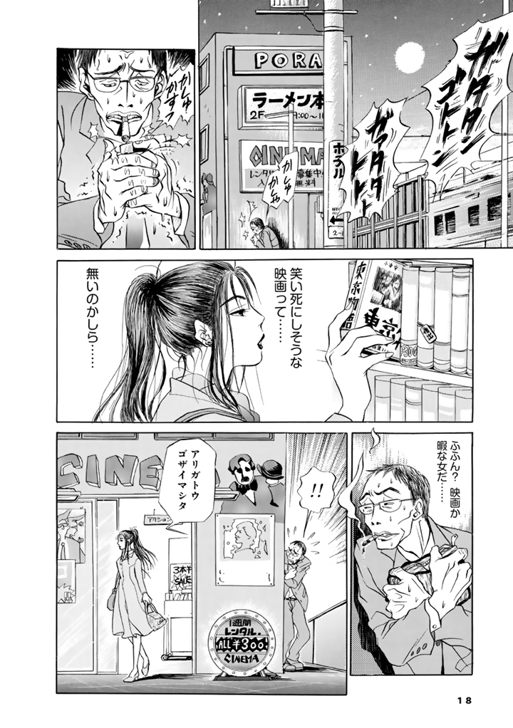 すべてを失った男が選んだ、最後の手段…。(3/10)

#漫画が読めるハッシュタグ
#あおい蠢動
#園山二美 