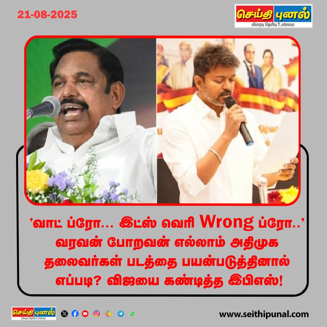 Seithi Punal tweet media