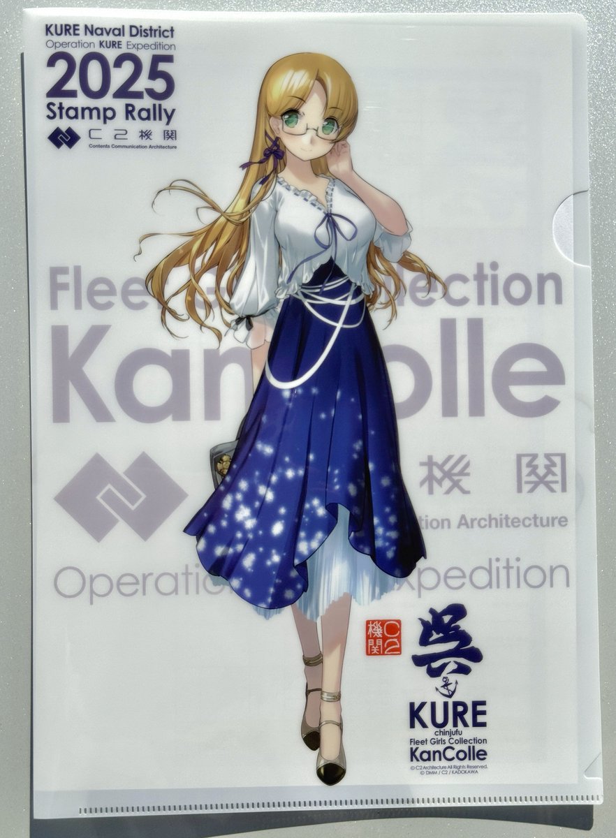 艦これ呉コラボのスタンプラリー、周回完了です。 本日追加された