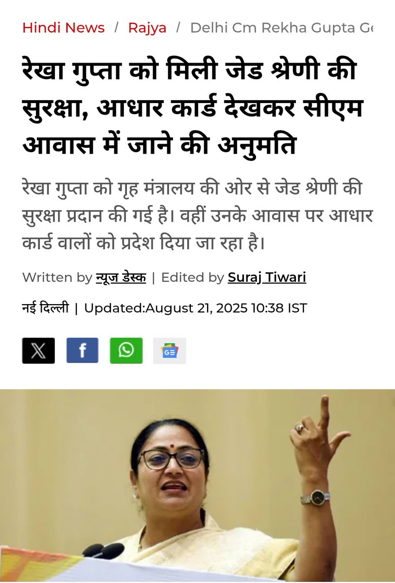 ...तो ये पूरा ड्रामा इसलिए था ??

वैसे लो पूछ भी रहे थे..."प्रचार प्रिय पार्टी" की "कैमरा मिनिस्टर" को थप्पड़ पड़ा... और वीडियो तक नहीं, आखिर कैसे ??
#delhicmrekhaguptaattacked
