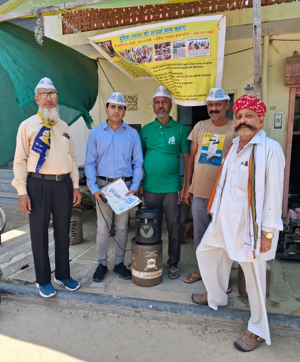 vineetsharmapm's tweet photo. जयपुर मुंडिया रामसर गांव के सरकारी स्कूल के सामने स्पीड ब्रेकर बनवाने की मांग पर आप पार्टी ने चलाया हस्ताक्षर अभियान, सौपा ग्राम सचिव को ज्ञापन @msisodia @AAPRajasthan @NaveenPaliwal_ @DheerajTokasAAP @VishvenderAap https://t.co/TkcidkwSJq