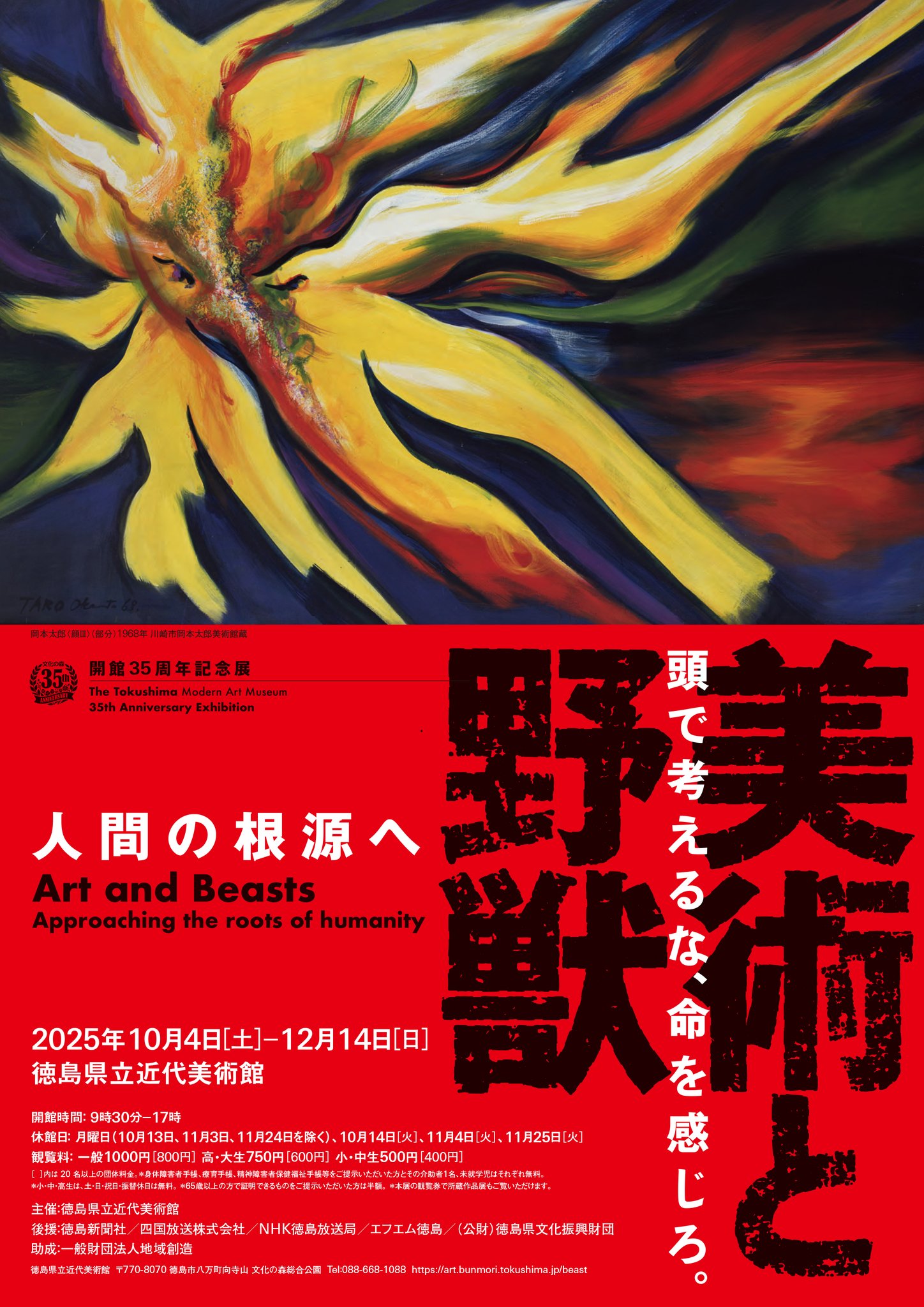 現代の美術〈3〉情念の人間 (1971年) 中古】現代の美術〈3〉情念の人間 (1971年)